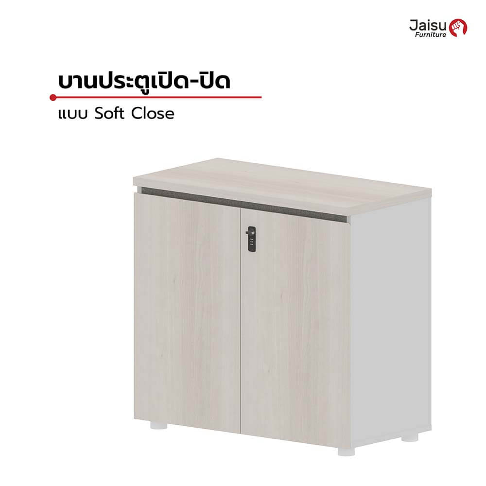  ตู้เก็บเอกสาร Jaisu รุ่น Dentor ขนาด 75 ซม. สี Pear wood